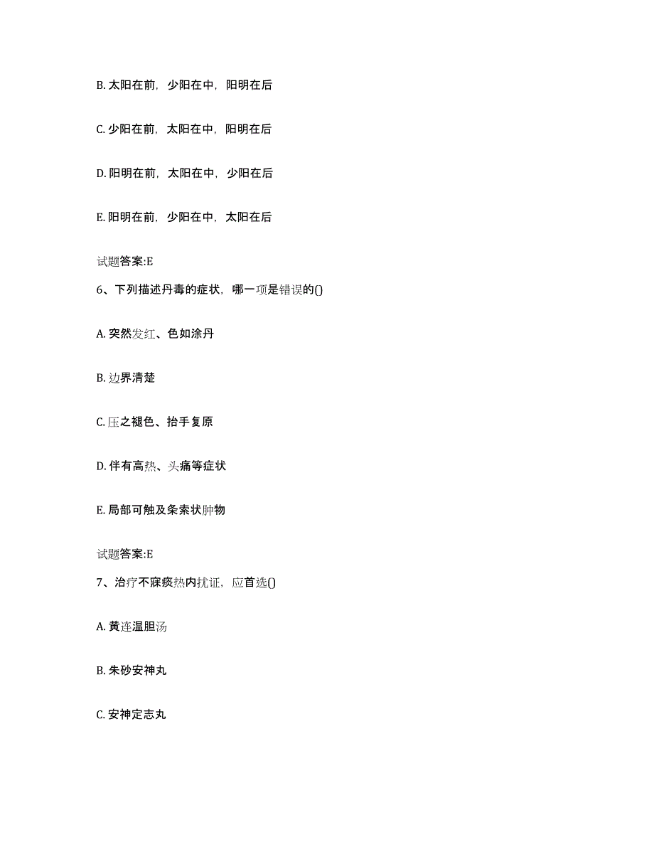 2024年度黑龙江省伊春市乡镇中医执业助理医师考试之中医临床医学题库综合试卷A卷附答案_第3页