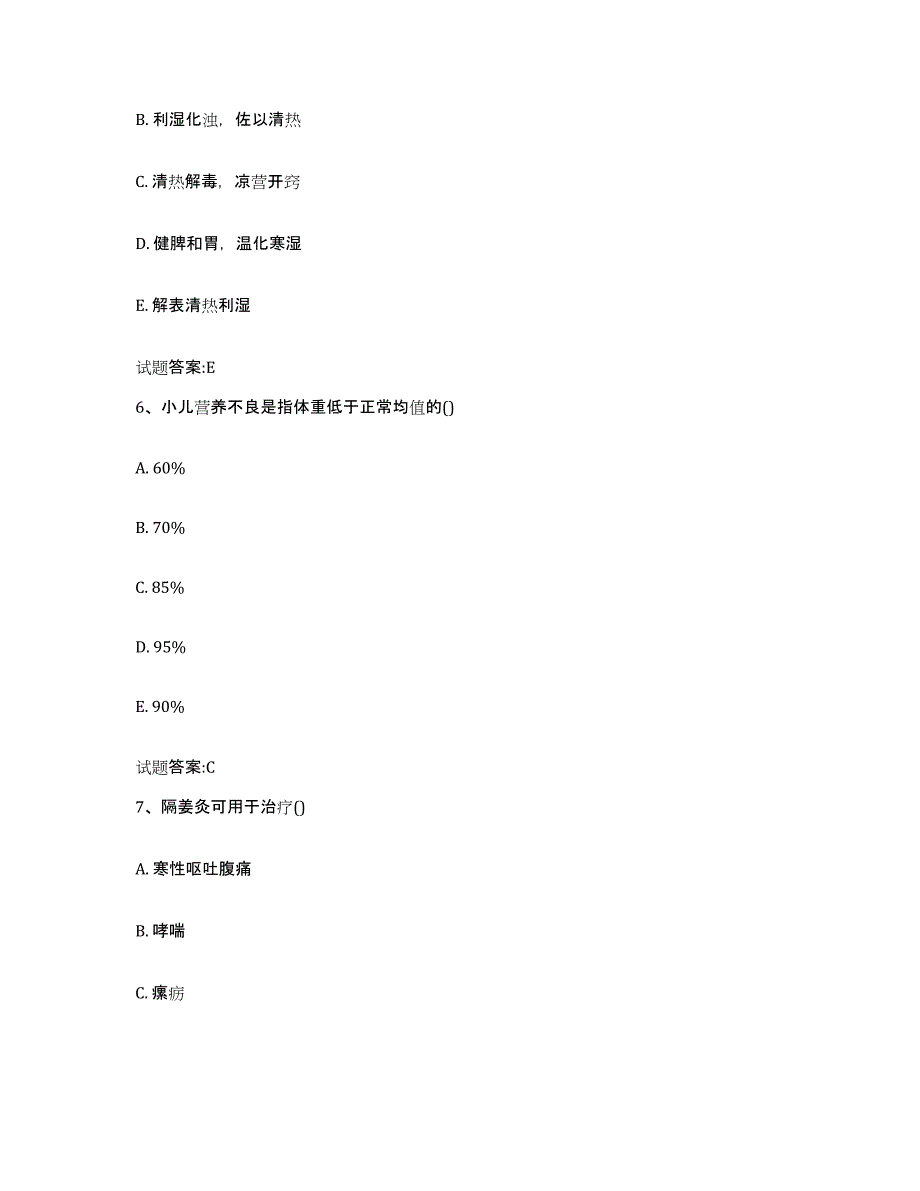 2024年度陕西省渭南市临渭区乡镇中医执业助理医师考试之中医临床医学综合练习试卷B卷附答案_第3页