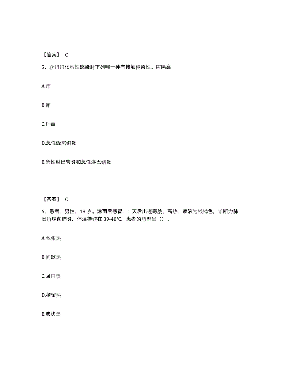 2024年度云南省昆明市执业护士资格考试押题练习试卷B卷附答案_第3页