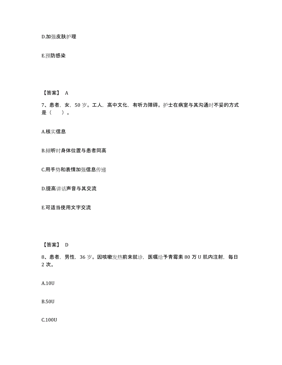 2024年度云南省德宏傣族景颇族自治州执业护士资格考试自测提分题库加答案_第4页