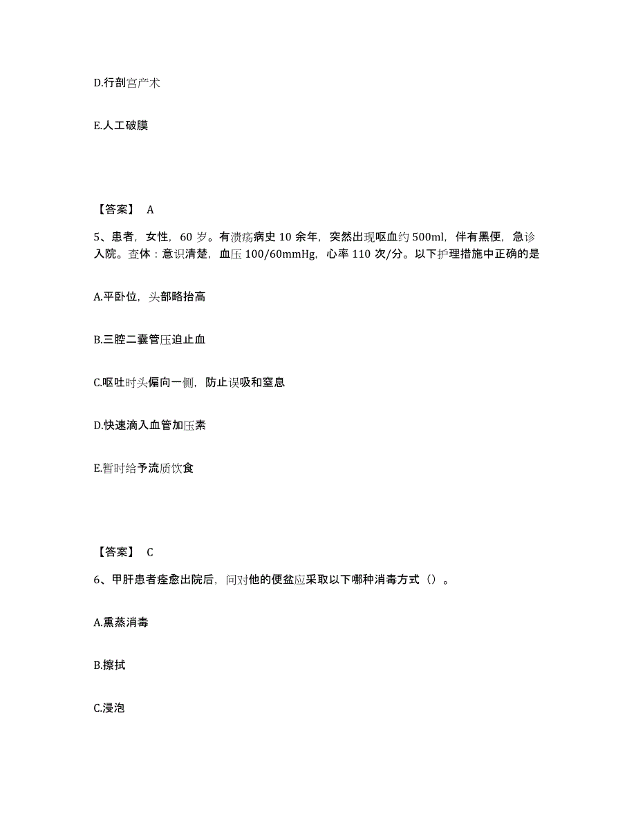 2024年度云南省大理白族自治州永平县执业护士资格考试全真模拟考试试卷B卷含答案_第3页