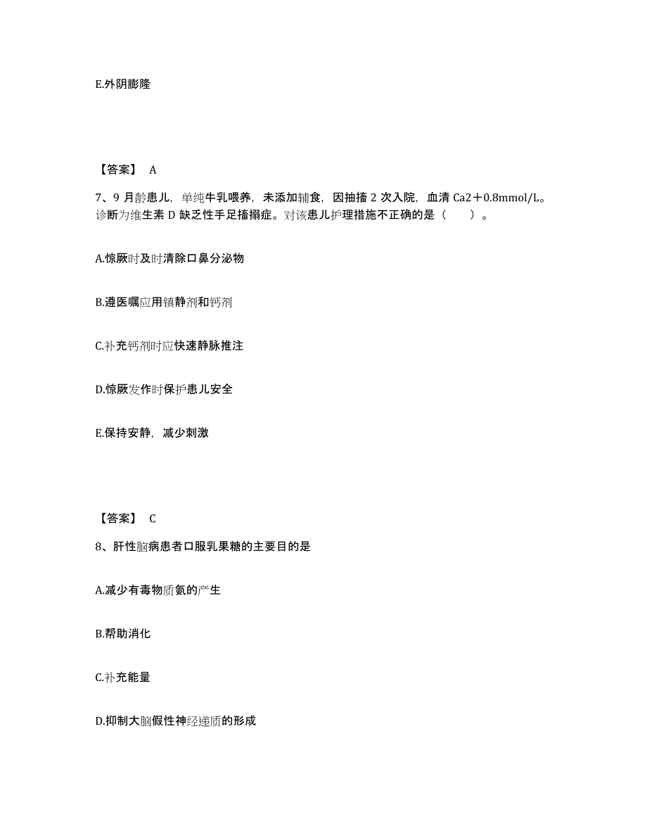 2024年度云南省文山壮族苗族自治州广南县执业护士资格考试押题练习试题A卷含答案_第4页