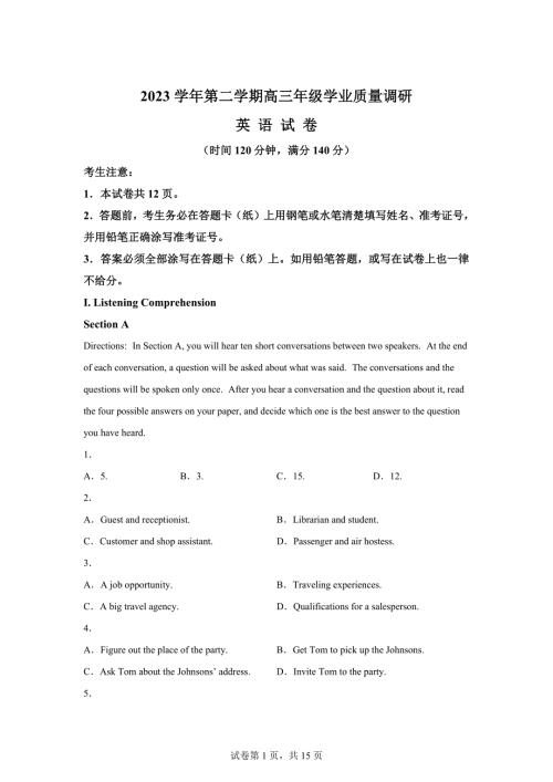 2024年上海青浦区高三二模高考英语模拟试卷试题（答案详解）