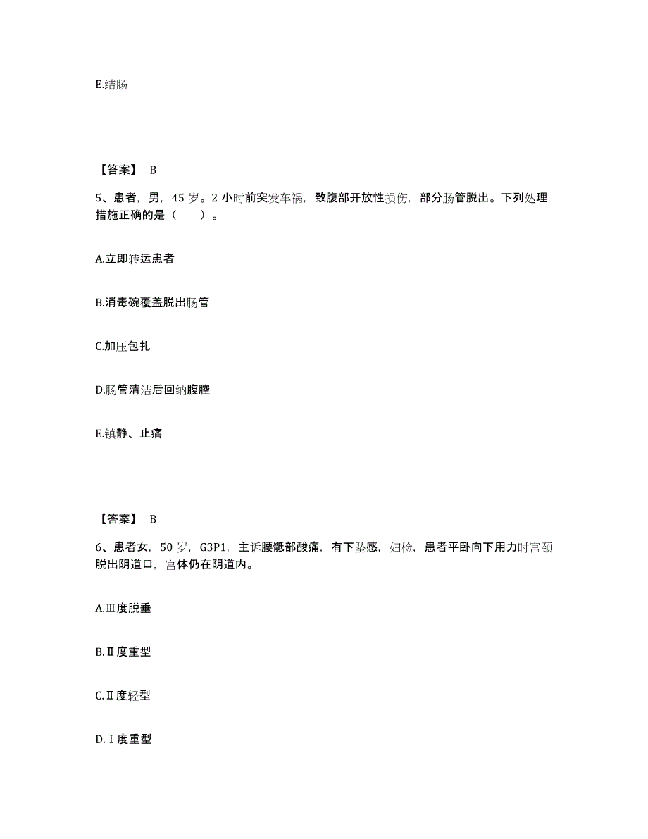 2024年度云南省思茅市墨江哈尼族自治县执业护士资格考试练习题及答案_第3页