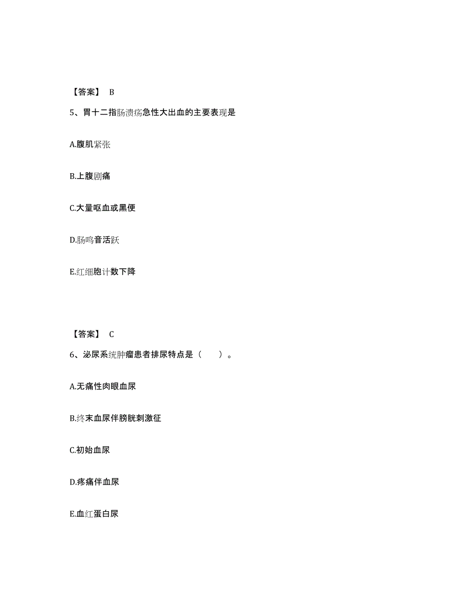 2024年度云南省昭通市盐津县执业护士资格考试典型题汇编及答案_第3页