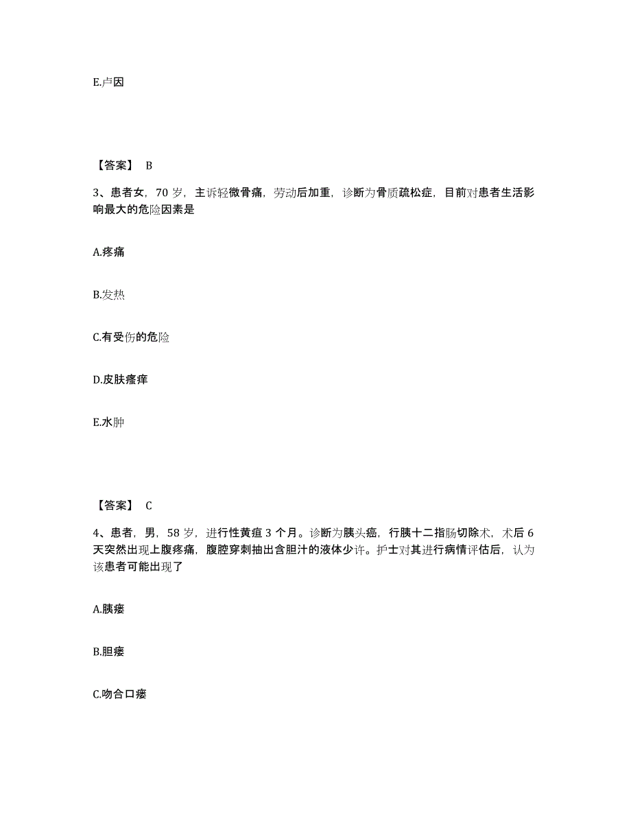 2024年度云南省德宏傣族景颇族自治州梁河县执业护士资格考试题库综合试卷B卷附答案_第2页