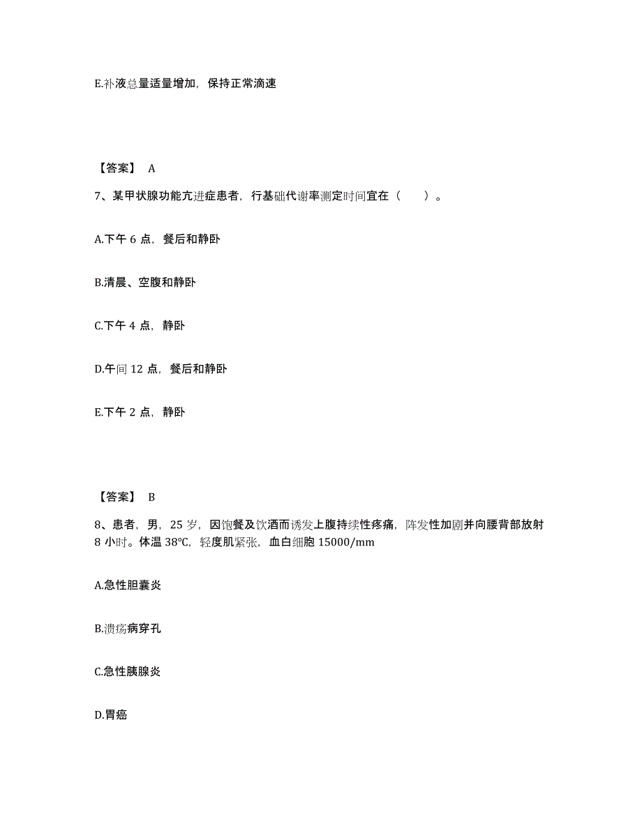 2024年度云南省怒江傈僳族自治州兰坪白族普米族自治县执业护士资格考试题库综合试卷A卷附答案_第4页