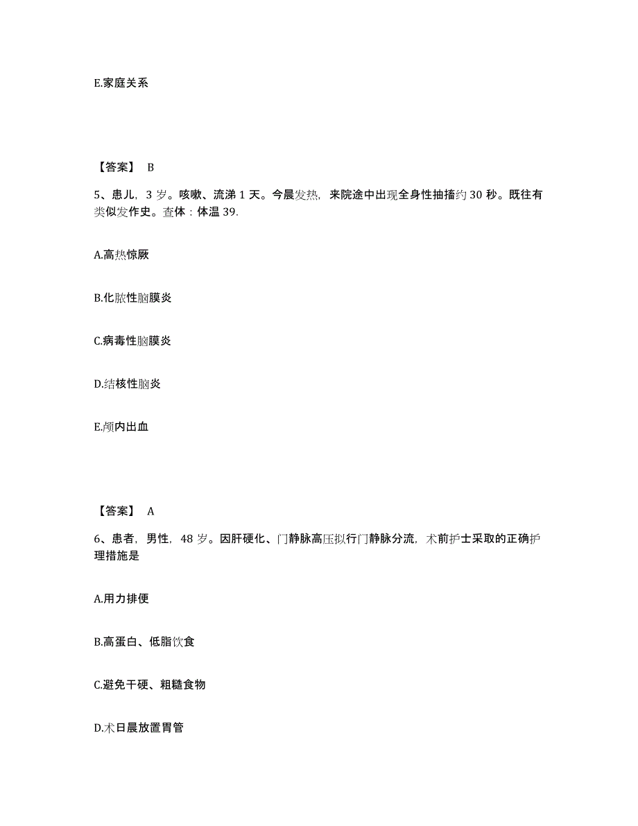 2024年度云南省昆明市晋宁县执业护士资格考试综合检测试卷A卷含答案_第3页