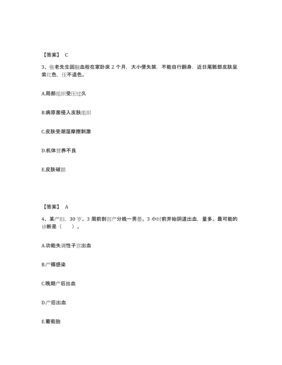 2024年度云南省思茅市执业护士资格考试提升训练试卷B卷附答案_第2页