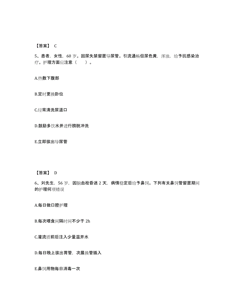 2024年度云南省思茅市执业护士资格考试提升训练试卷B卷附答案_第3页