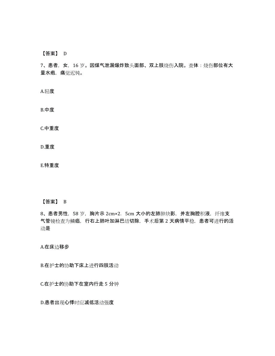 2024年度云南省思茅市执业护士资格考试提升训练试卷B卷附答案_第4页