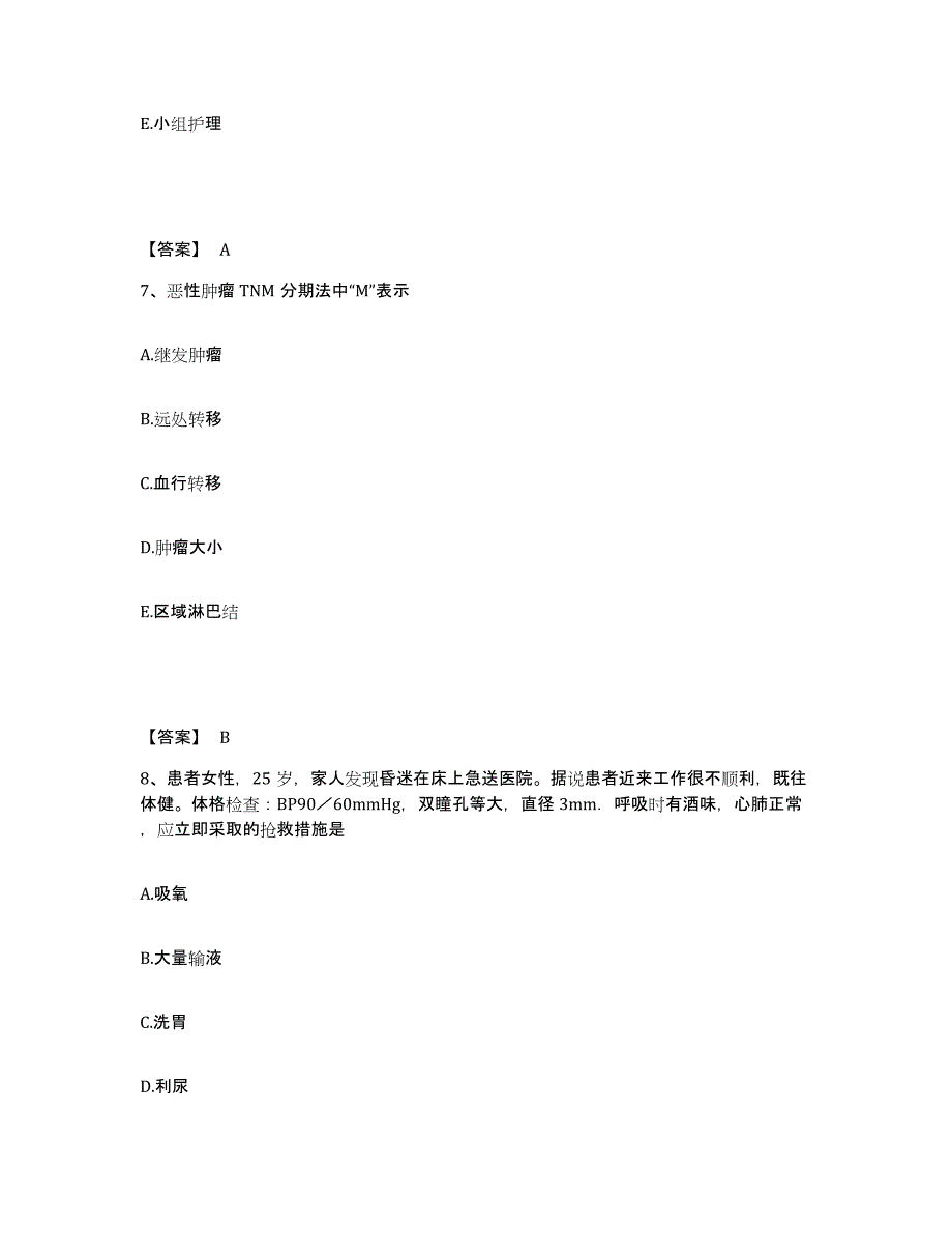 2024年度云南省怒江傈僳族自治州兰坪白族普米族自治县执业护士资格考试真题练习试卷A卷附答案_第4页