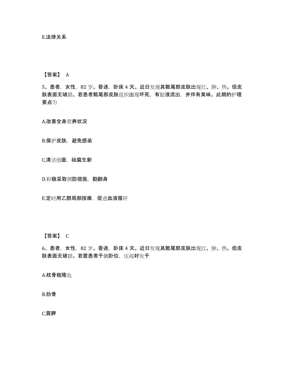 2024年度云南省玉溪市峨山彝族自治县执业护士资格考试综合检测试卷B卷含答案_第3页