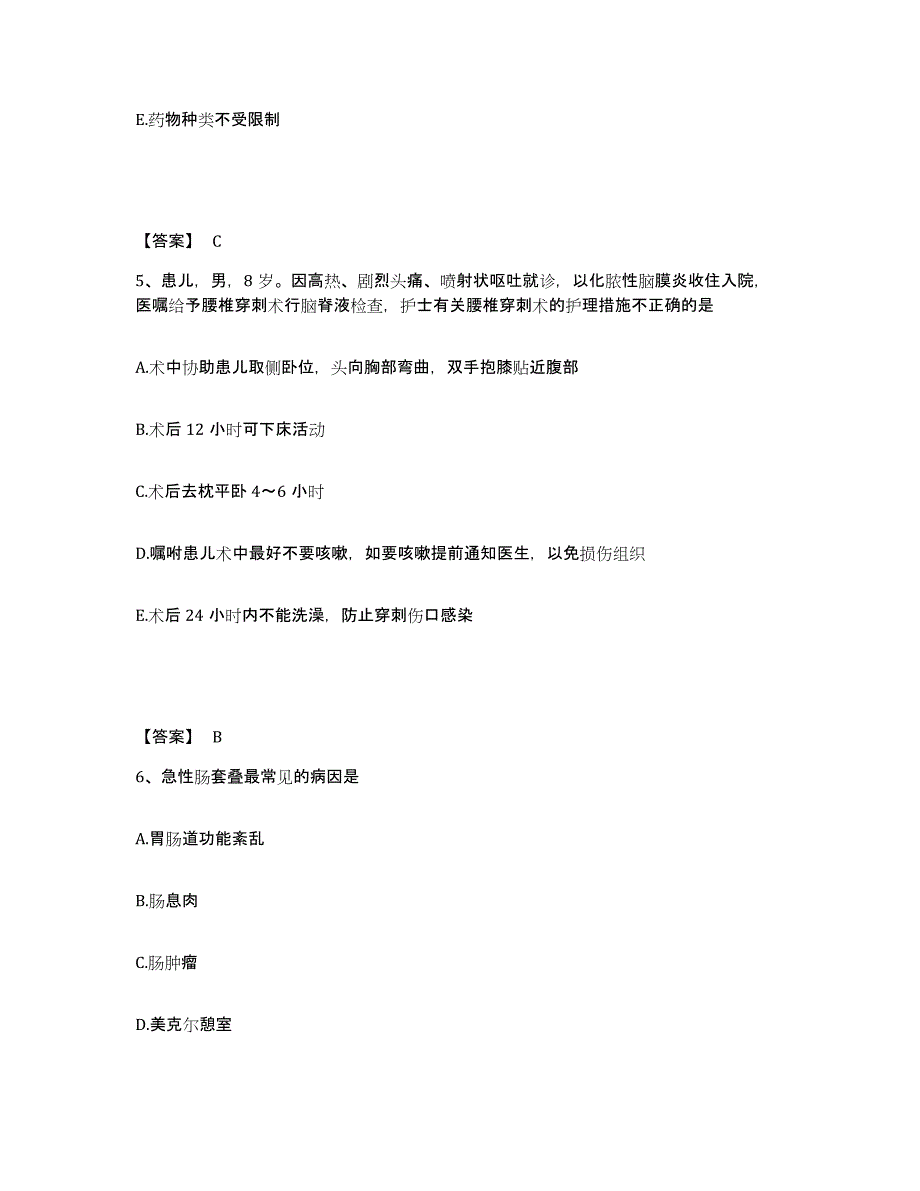 2024年度上海市卢湾区执业护士资格考试题库综合试卷A卷附答案_第3页