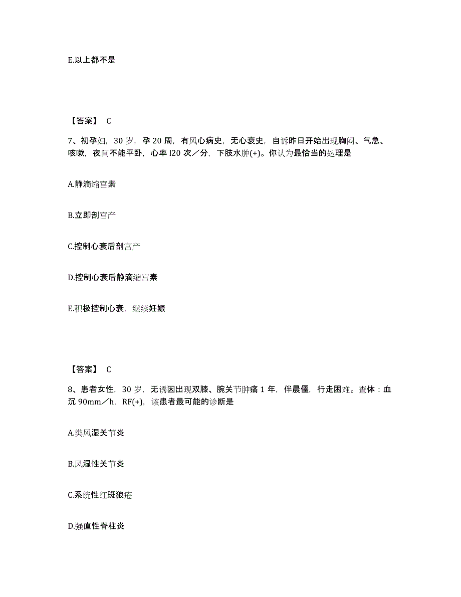 2024年度山东省德州市陵县执业护士资格考试过关检测试卷A卷附答案_第4页