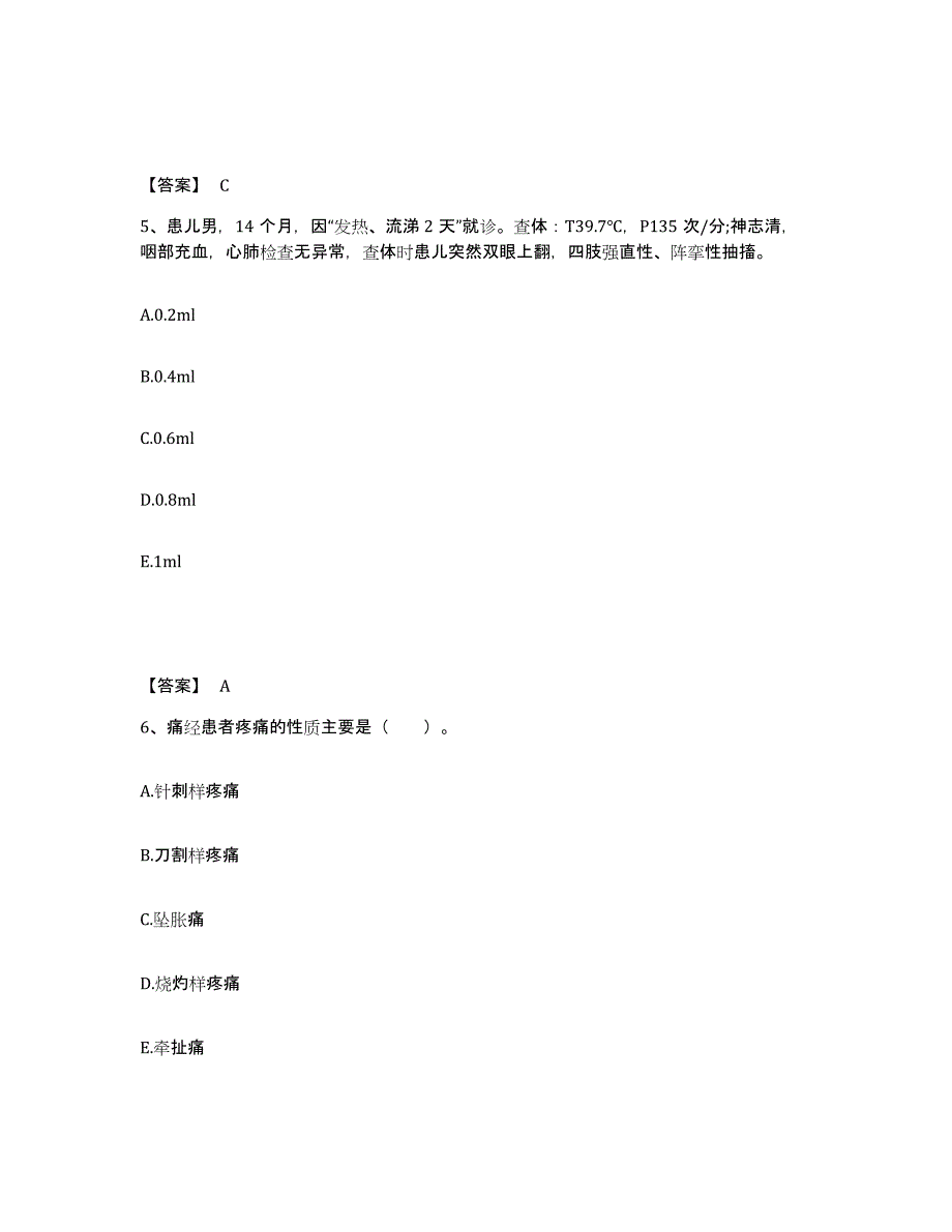 2023年度四川省凉山彝族自治州普格县执业护士资格考试自测模拟预测题库_第3页