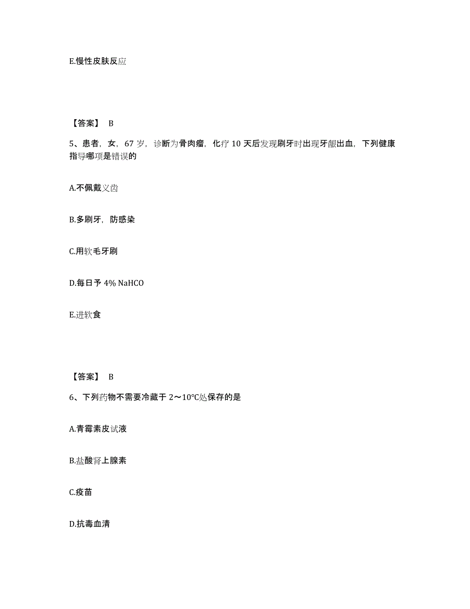 2024年度山东省德州市禹城市执业护士资格考试考前练习题及答案_第3页