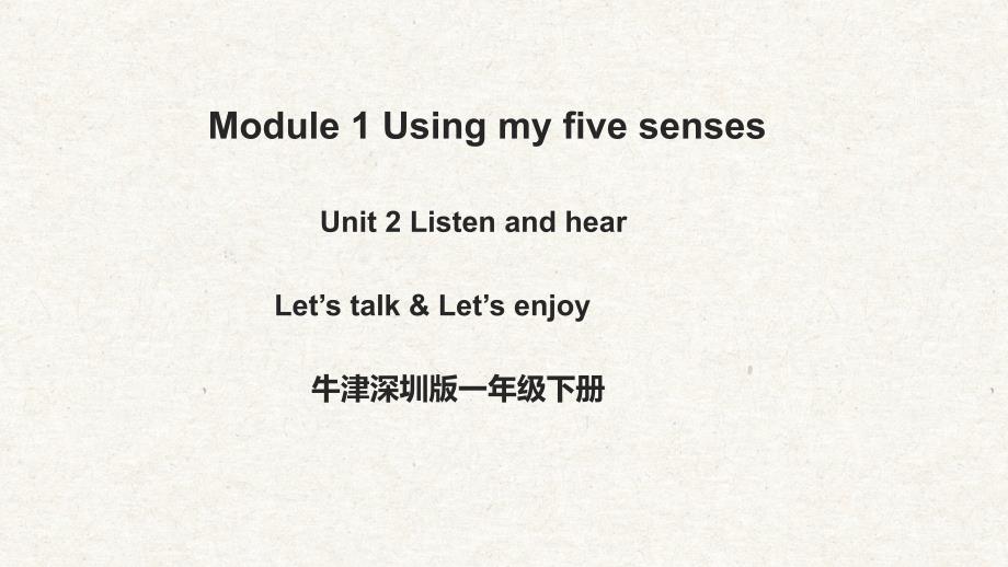 牛津深圳版一下 Module 1 Unit 2 Listen and hear Period 1课件_第1页