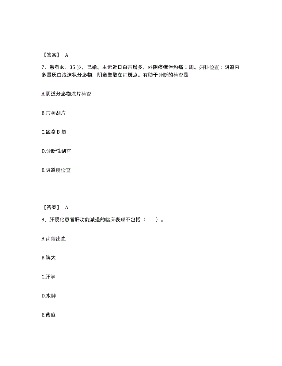 2023年度四川省泸州市泸县执业护士资格考试押题练习试题B卷含答案_第4页