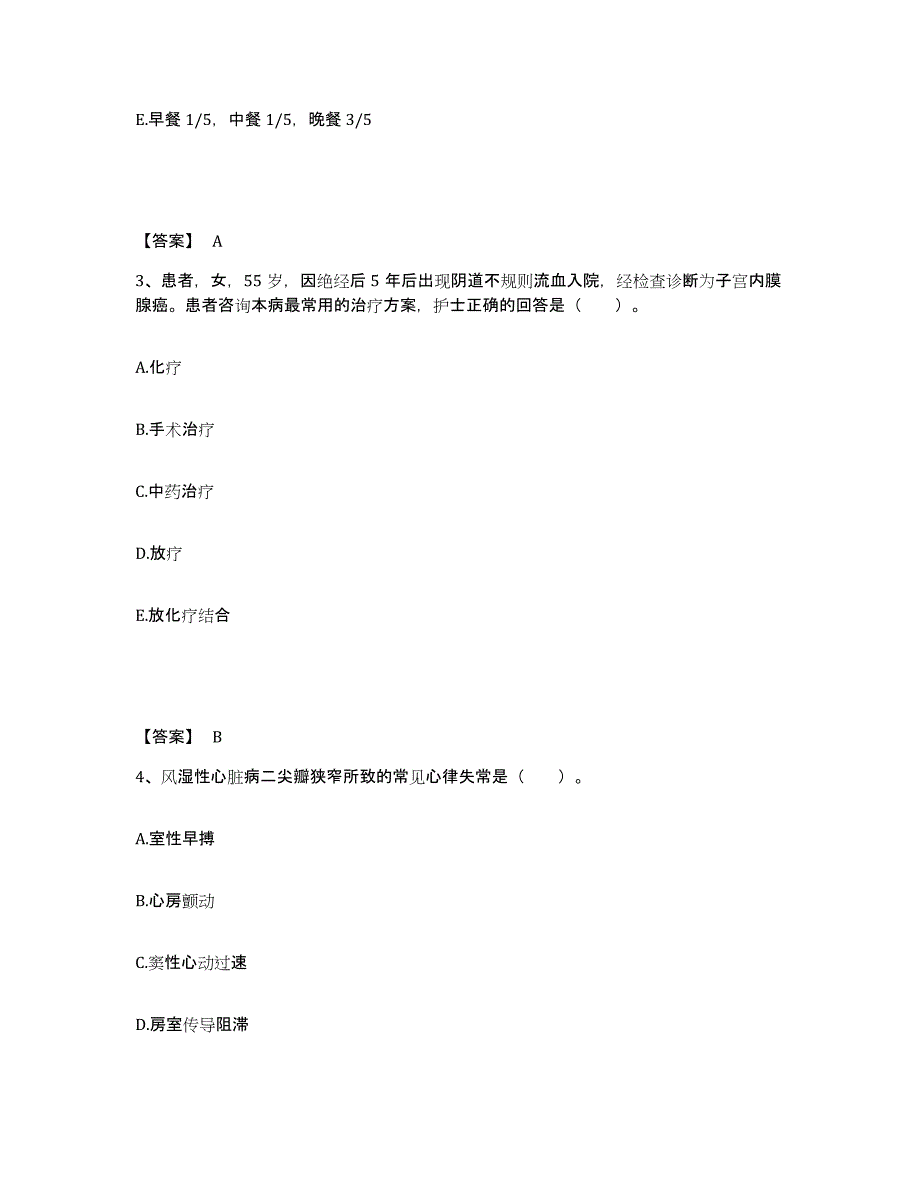 2024年度山东省德州市庆云县执业护士资格考试模拟题库及答案_第2页