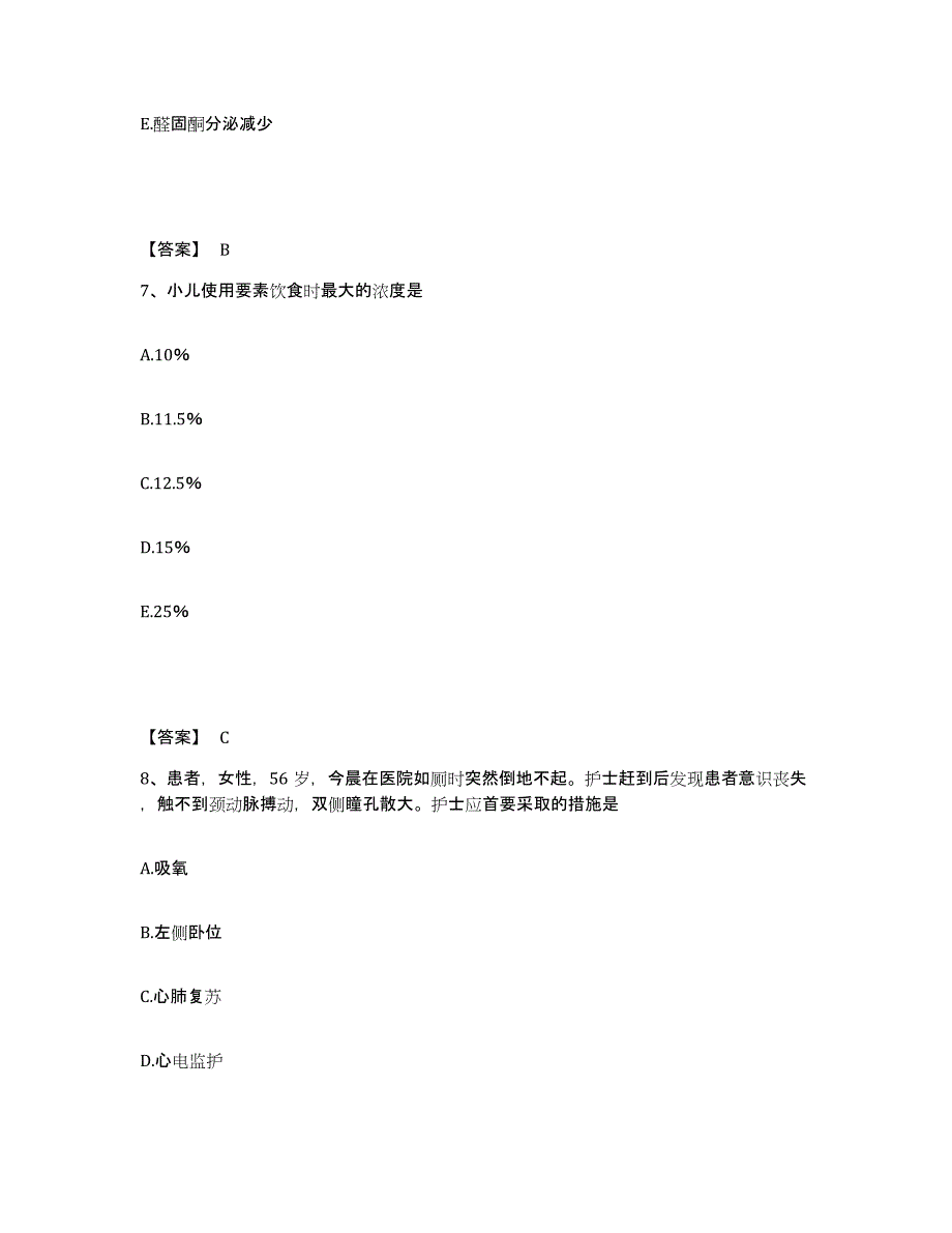 2023年度吉林省白城市通榆县执业护士资格考试综合练习试卷A卷附答案_第4页