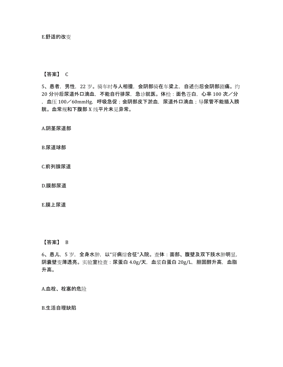 2024年度山东省济南市槐荫区执业护士资格考试每日一练试卷A卷含答案_第3页