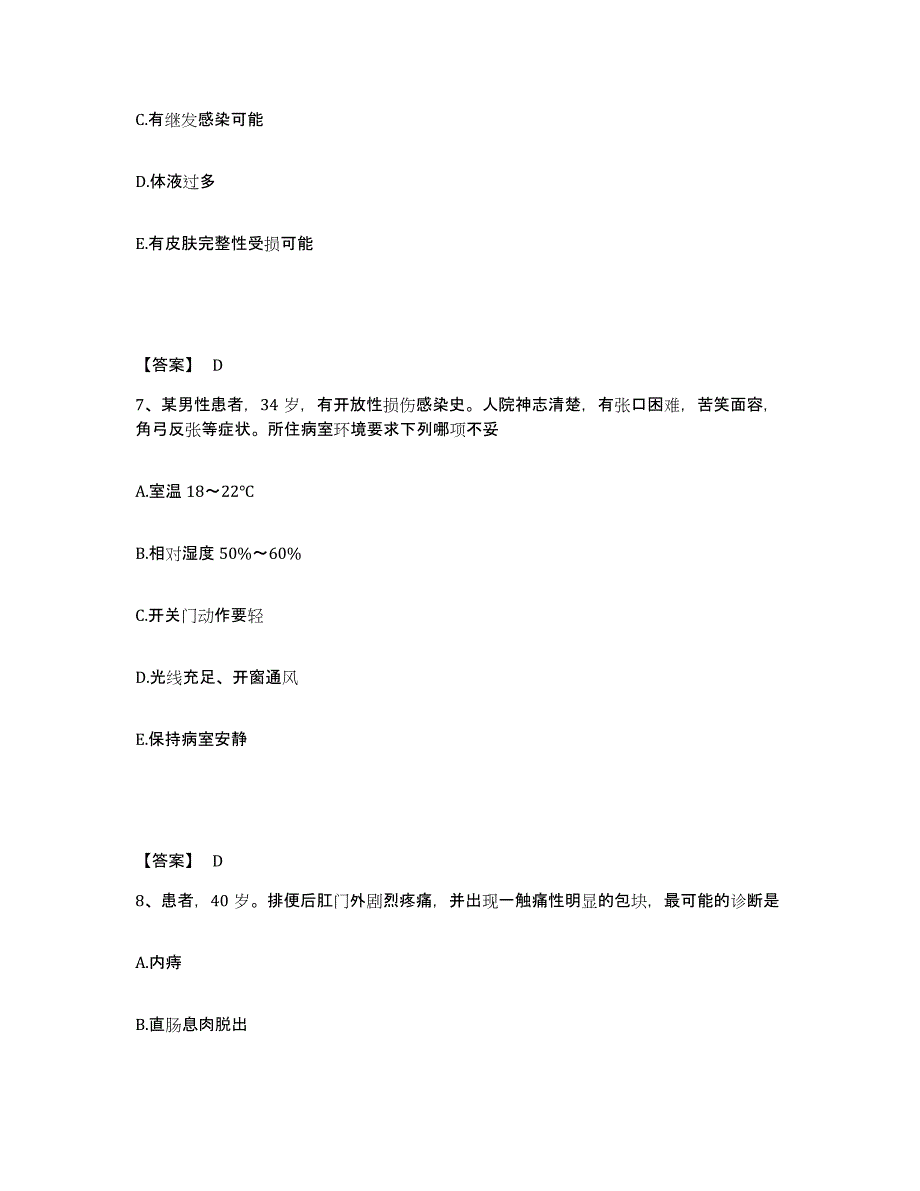 2024年度山东省济南市槐荫区执业护士资格考试每日一练试卷A卷含答案_第4页