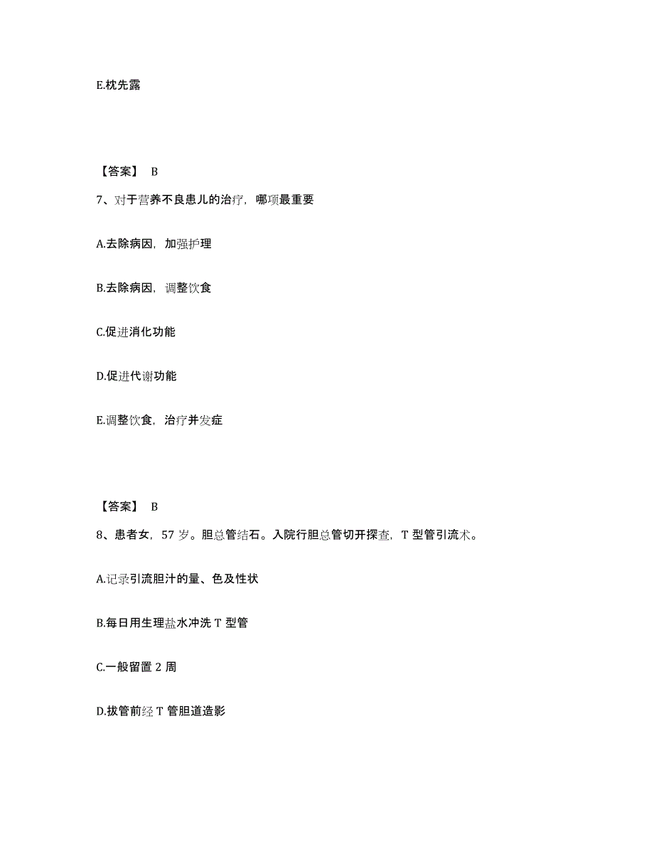 2023年度四川省阿坝藏族羌族自治州理县执业护士资格考试能力检测试卷B卷附答案_第4页