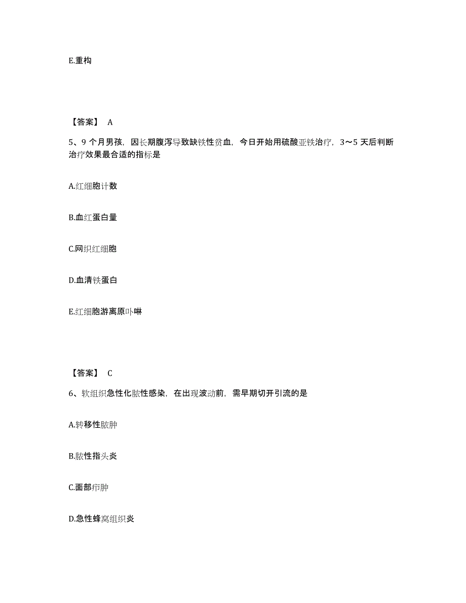 2024年度山东省济宁市嘉祥县执业护士资格考试考前冲刺模拟试卷B卷含答案_第3页