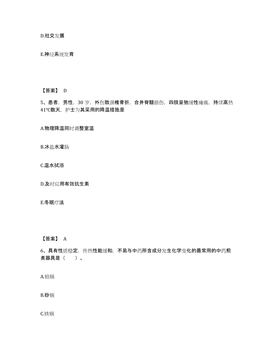 2024年度山东省日照市五莲县执业护士资格考试押题练习试题A卷含答案_第3页