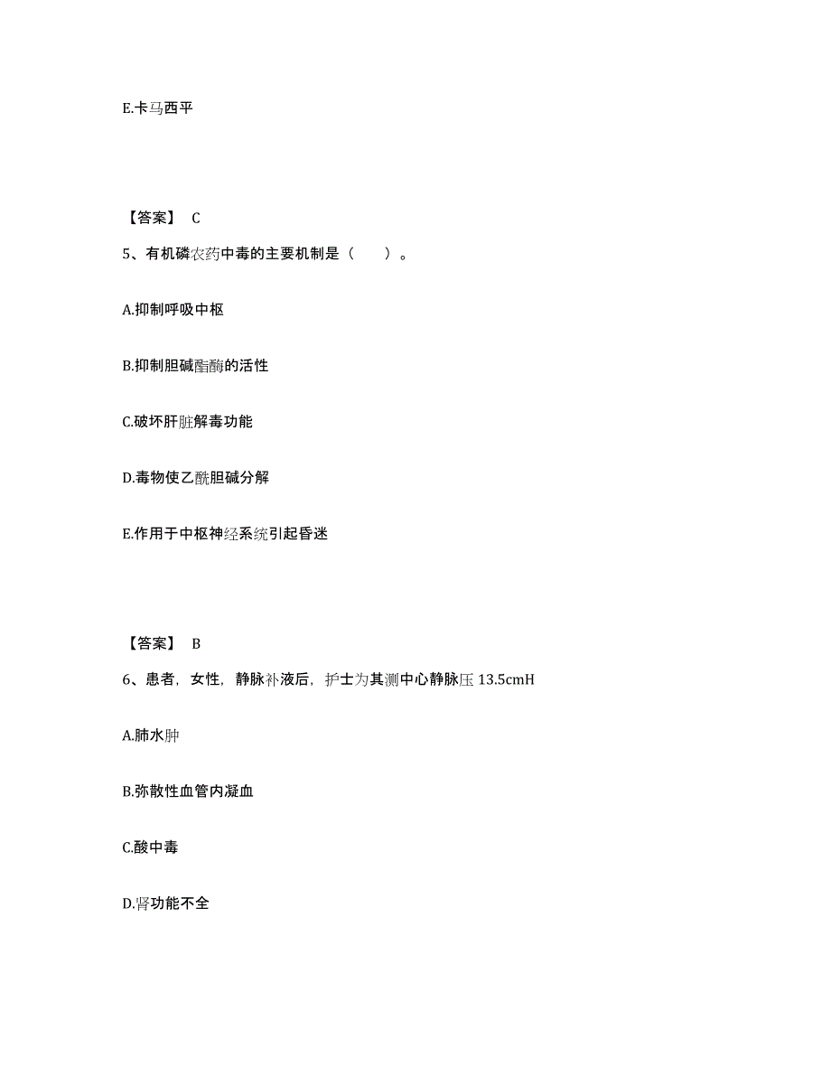 2023年度四川省阿坝藏族羌族自治州阿坝县执业护士资格考试能力提升试卷A卷附答案_第3页