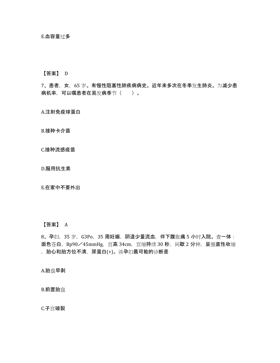 2023年度四川省阿坝藏族羌族自治州阿坝县执业护士资格考试能力提升试卷A卷附答案_第4页