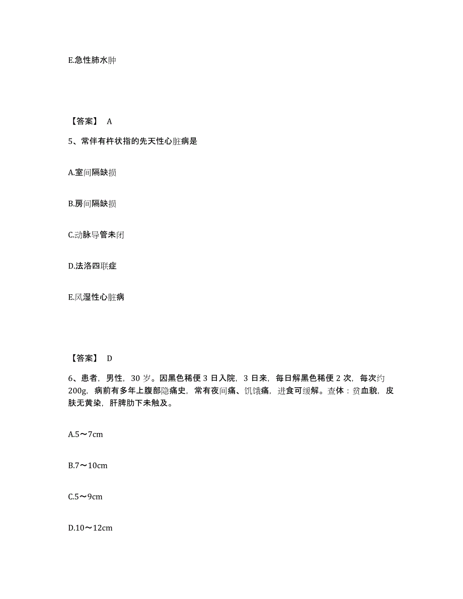 2023年度四川省阿坝藏族羌族自治州汶川县执业护士资格考试每日一练试卷A卷含答案_第3页