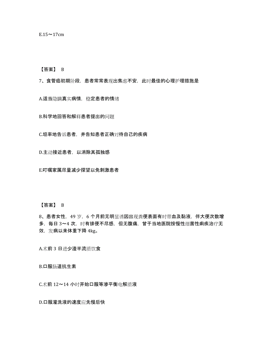 2023年度四川省阿坝藏族羌族自治州汶川县执业护士资格考试每日一练试卷A卷含答案_第4页