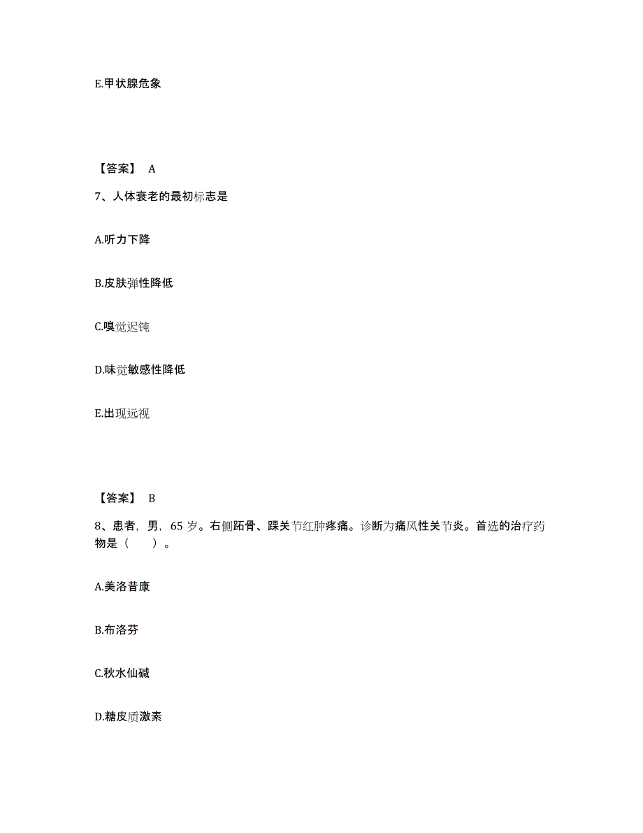 2024年度山东省济南市执业护士资格考试能力测试试卷B卷附答案_第4页