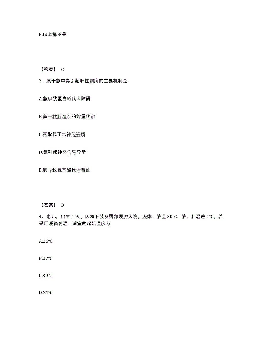 2024年度山东省济南市济阳县执业护士资格考试考前冲刺模拟试卷B卷含答案_第2页