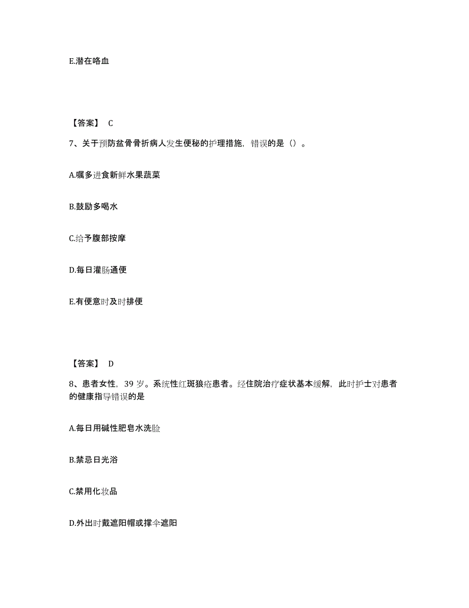 2024年度山东省德州市执业护士资格考试考前冲刺模拟试卷B卷含答案_第4页