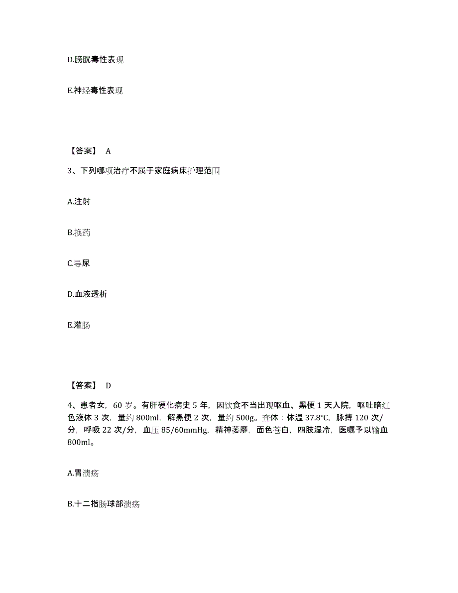 2023年度四川省甘孜藏族自治州九龙县执业护士资格考试题库检测试卷B卷附答案_第2页