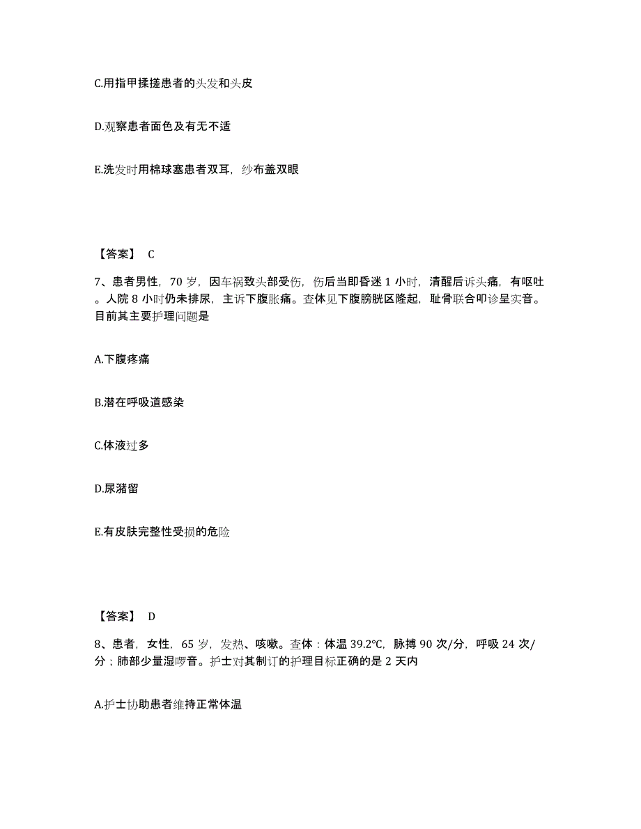 2023年度四川省甘孜藏族自治州九龙县执业护士资格考试题库检测试卷B卷附答案_第4页