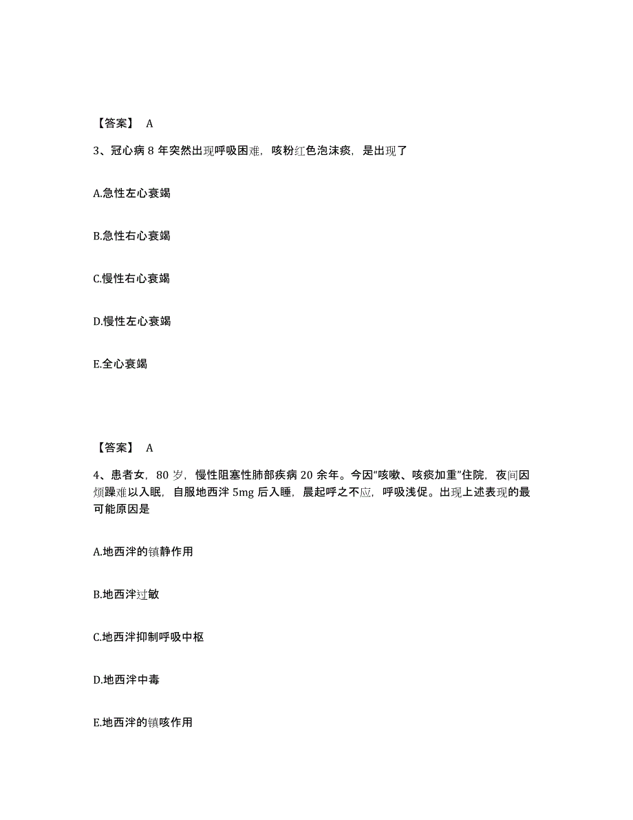 2024年度山东省威海市执业护士资格考试模拟考核试卷含答案_第2页