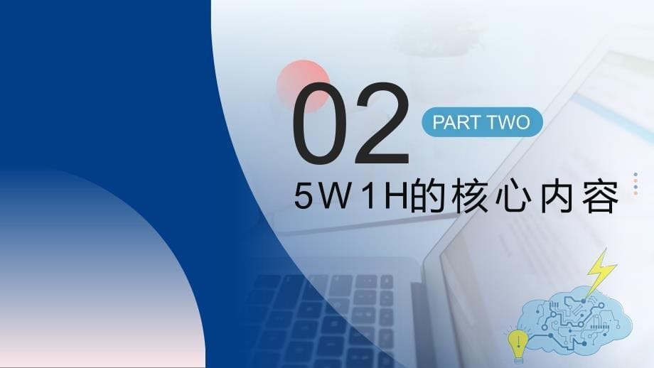 商务卡通风5W1H分析法专题教育课件_第5页