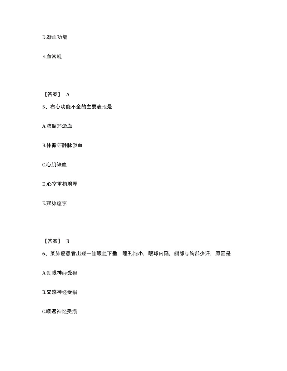 2024年度四川省成都市锦江区执业护士资格考试押题练习试题A卷含答案_第3页