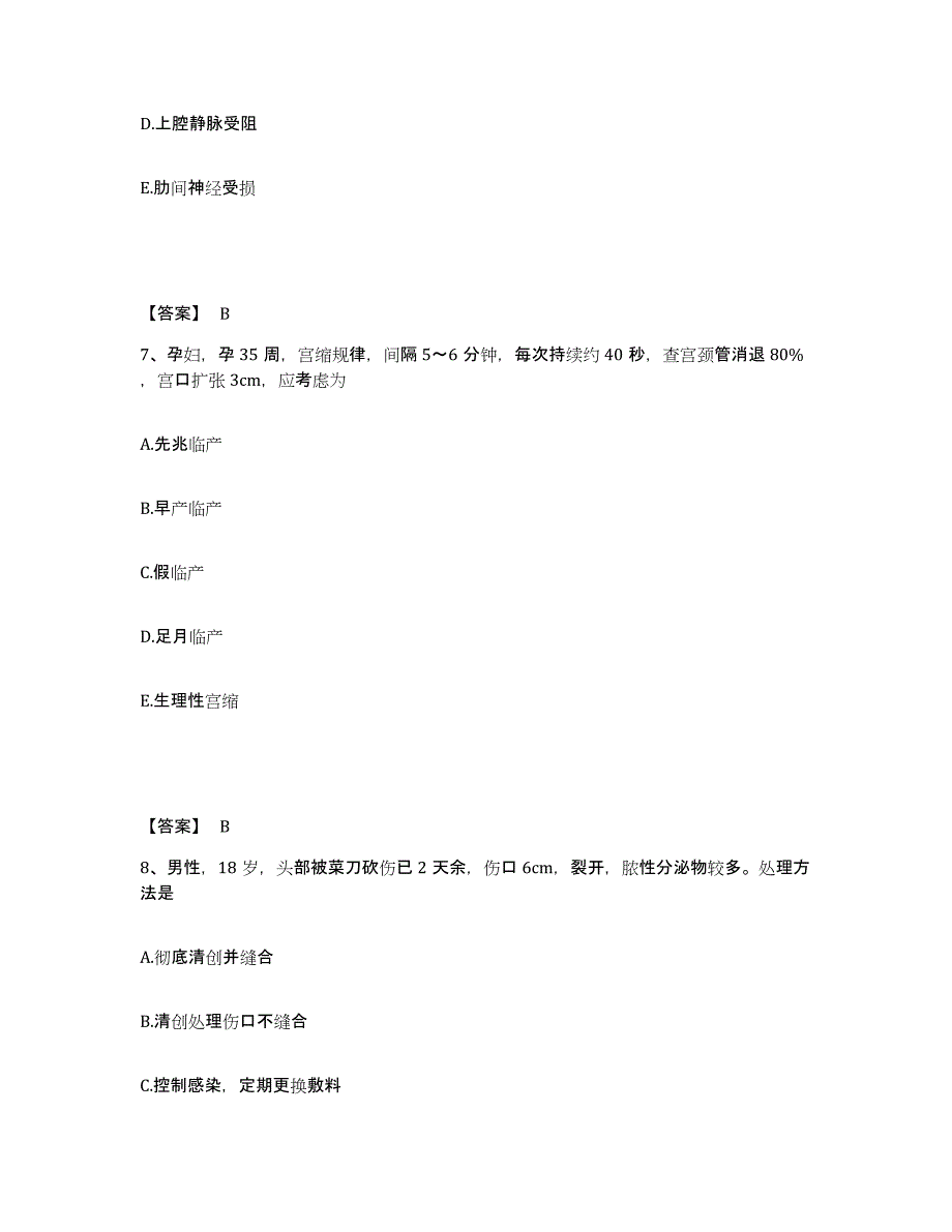 2024年度四川省成都市锦江区执业护士资格考试押题练习试题A卷含答案_第4页