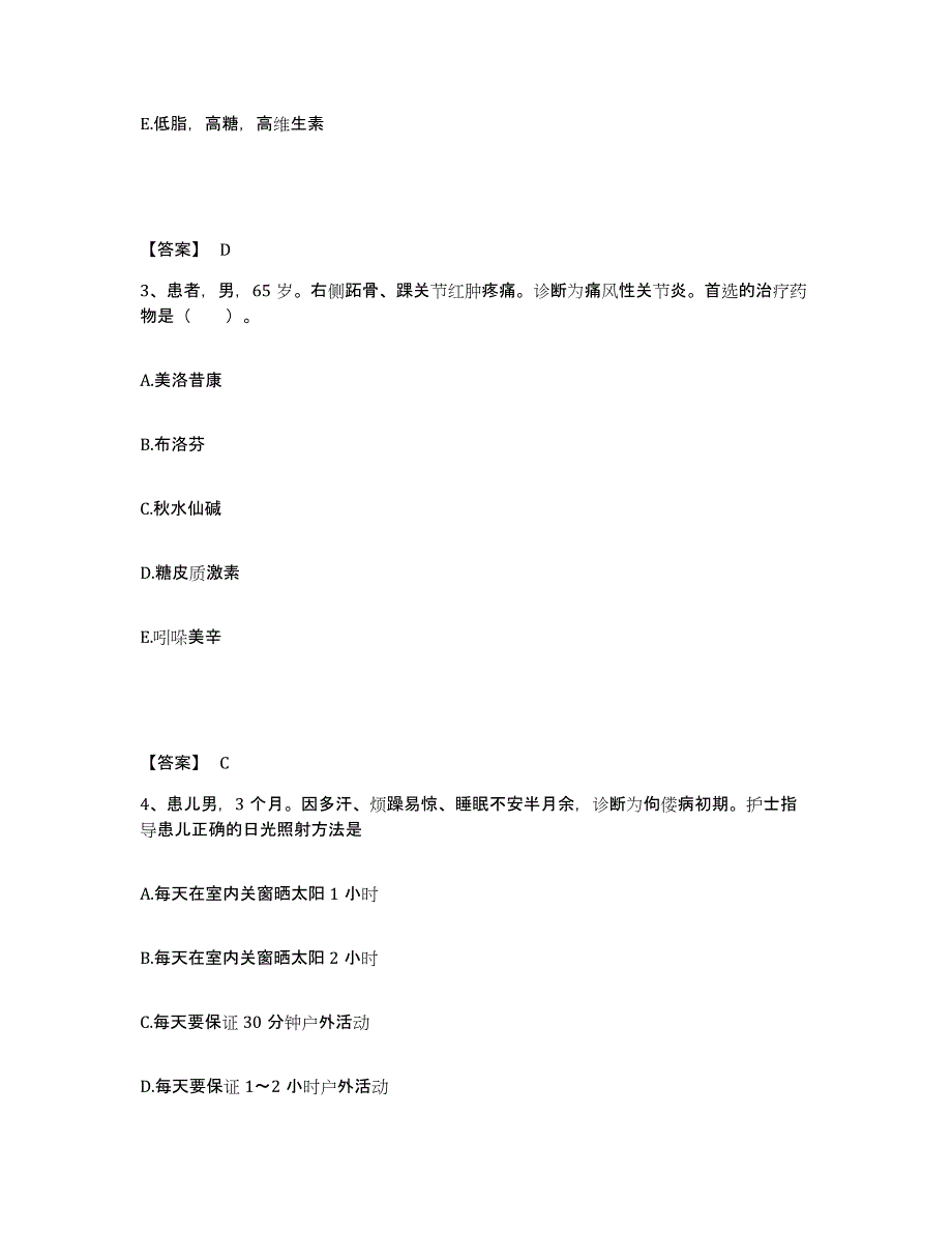 2024年度山东省济南市长清区执业护士资格考试强化训练试卷A卷附答案_第2页