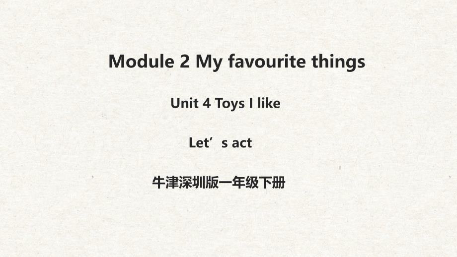 牛津深圳版一下 Module 2 Unit 4 Toys I like Period 3课件_第1页