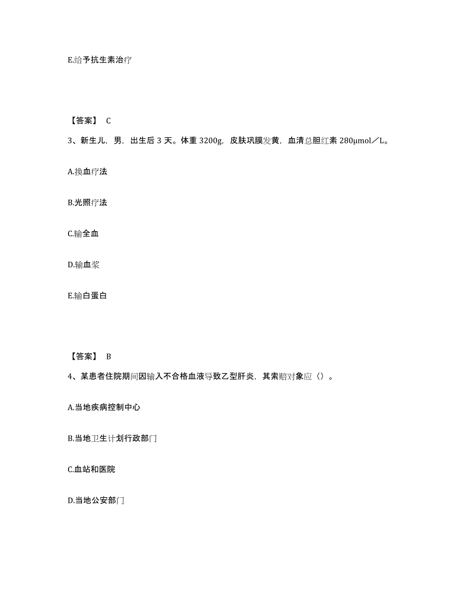 2024年度山东省济宁市兖州市执业护士资格考试押题练习试卷B卷附答案_第2页