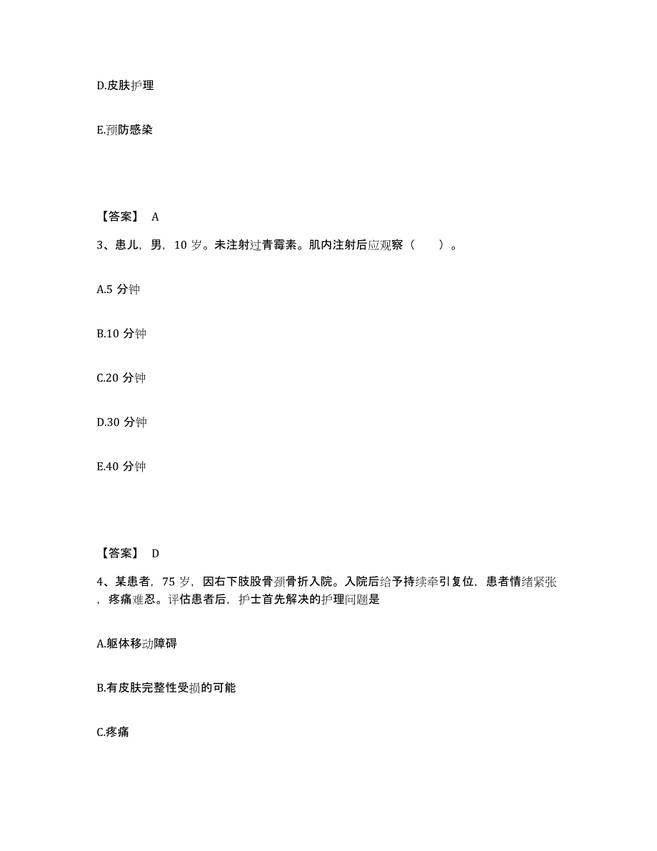 2024年度山东省济宁市任城区执业护士资格考试全真模拟考试试卷B卷含答案_第2页