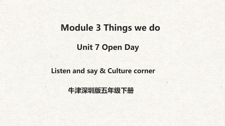 牛津深圳版五下 Module 3 Unit 7 Open day Period 1 课件_第1页