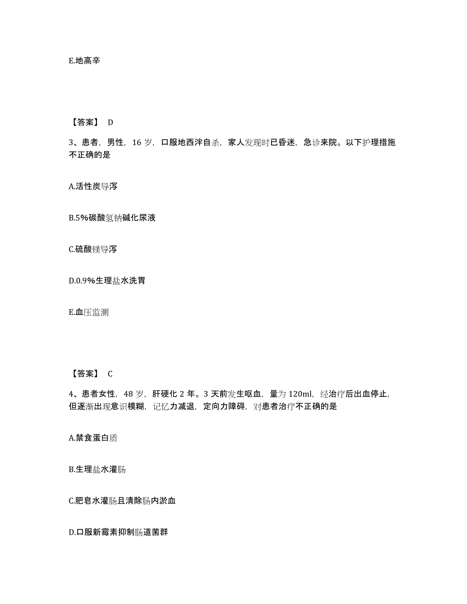 2023年度四川省达州市宣汉县执业护士资格考试自我检测试卷A卷附答案_第2页