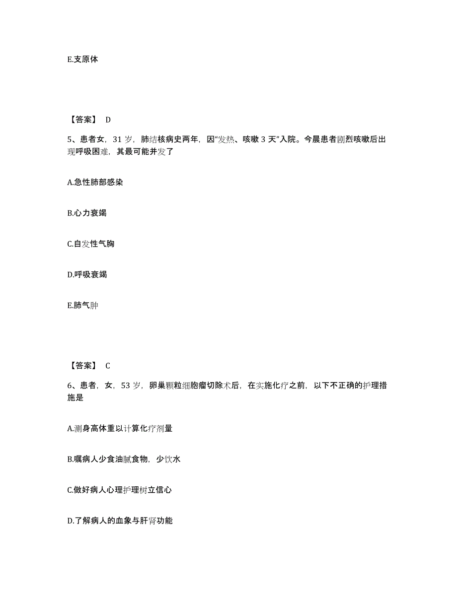 2024年度山东省济宁市兖州市执业护士资格考试自我检测试卷B卷附答案_第3页